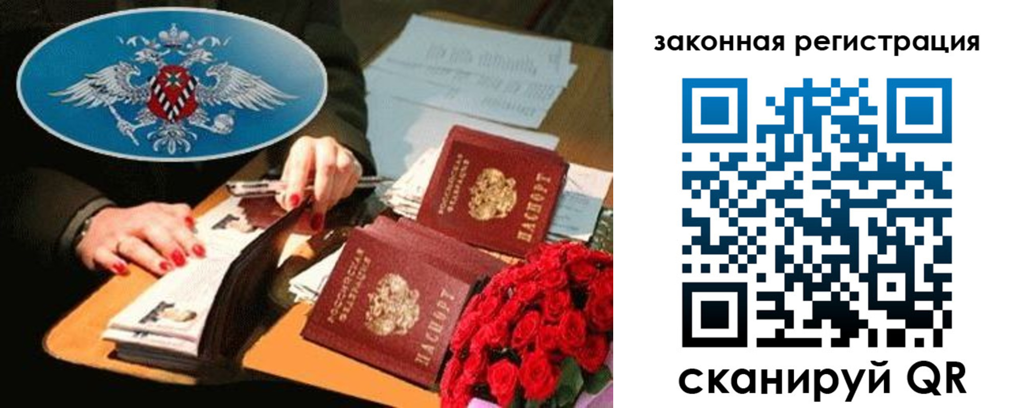 купить прописку в Саках