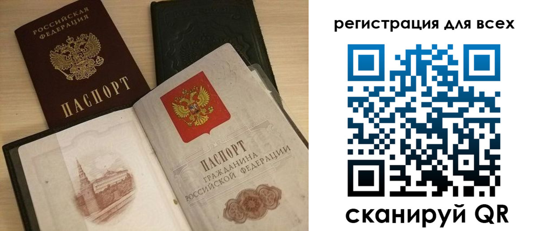 прописка иностранных граждан в Саках