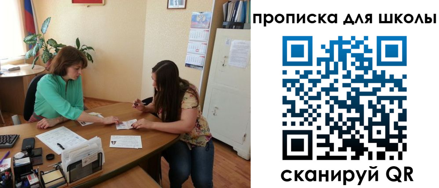 прописка для кредита в Саках