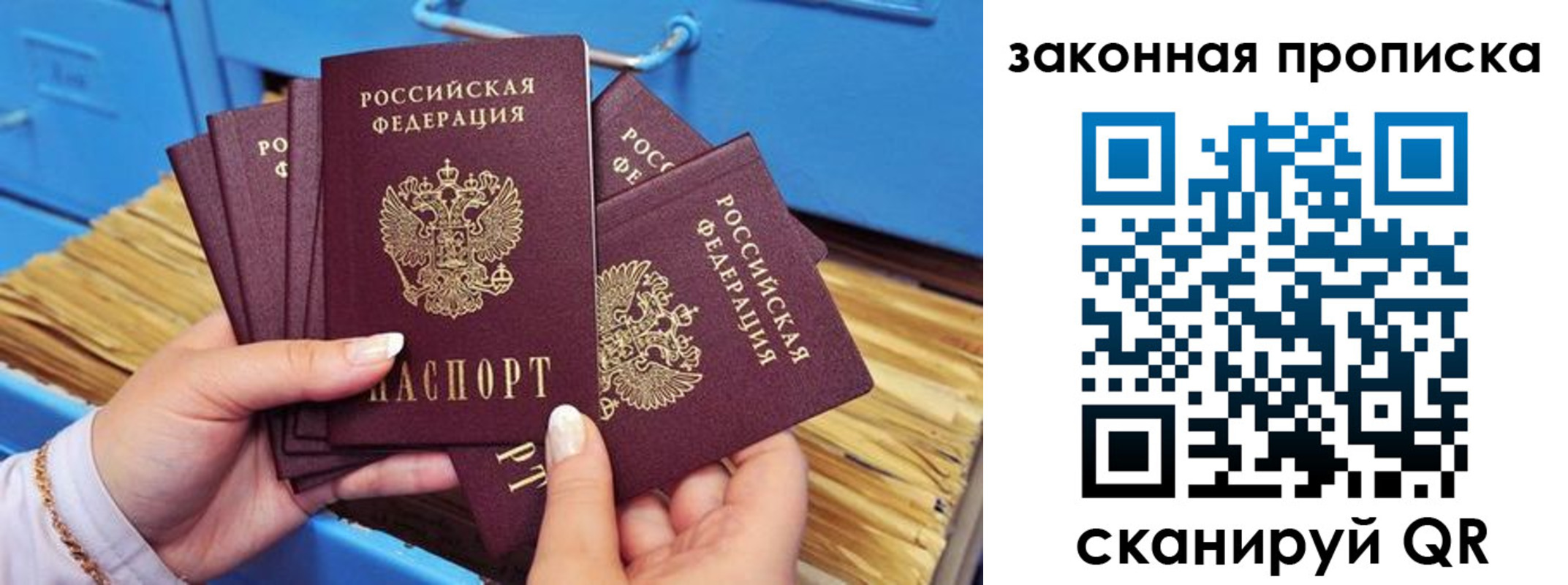 временная регистрация в квартире в Саках